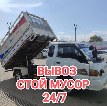 ижарага машине: Өзү төкмө, Тиричилик таштандыларын чыгаруу, Шаар ичинде, жүк ташуучу жумушчусу менен