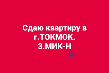 аренда кварьир: 2 комнаты, Собственник, С мебелью полностью
