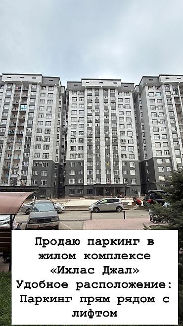 Студия, 15 м², Джал-15 Элитка, Подвальный этаж этаж, ПСО (под самоотделку) at lalafo.kg Студия, 15 м², Джал-15 Элитка, Подвальный этаж этаж, ПСО (под самоотделку)
