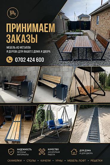 качел: Другая мебель на заказ — 1