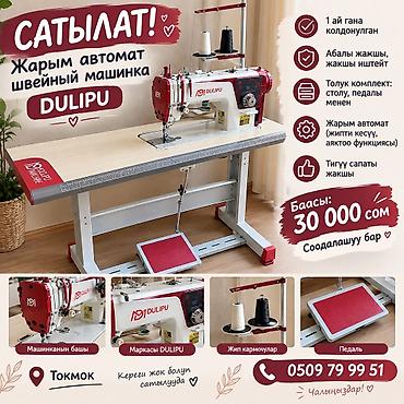 В наличии