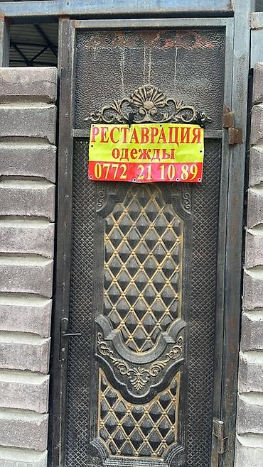 Реставрация одежды Профессиональные услуги по восстановлению и