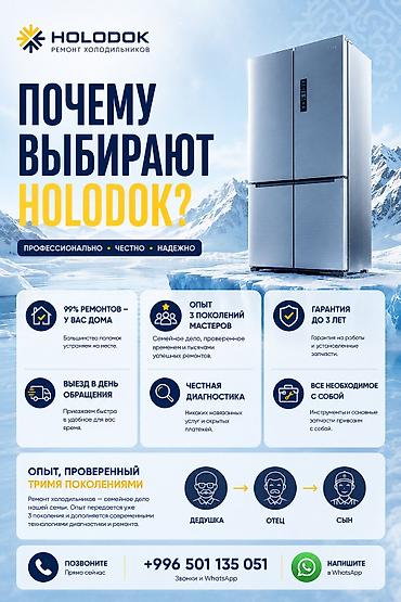 note 3: 💰 Не спешите покупать новый холодильник — в большинстве случаев его — 1