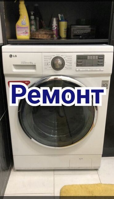 стиральная машина маленький: Ремонт стиральной 
Ремонт стиральных