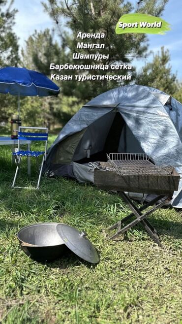 спальный мешок советский: Палатка аренда прокат Лодка надувная аренда лодки в аренду Мангал в