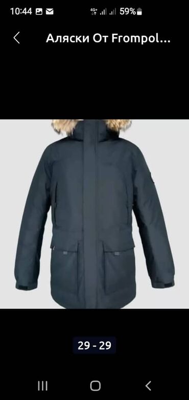Куртки: Новое Поступление от Бренда Frompoles, Аляска Премиум Качество, Цвета — 9