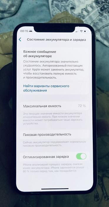 Apple iPhone: IPhone X, 256 ГБ, 72 % — 4