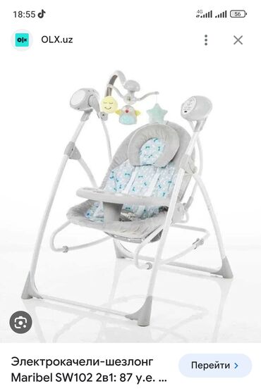 Люльки: Люлька, Новый, Колыбель, Переноска, Качалка, Металл, цвет - Серый, Самовывоз — 10