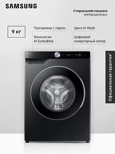 24: Стиральная машина Samsung WW90DG6G94LBLP — это узкая (48-56 см) — 1