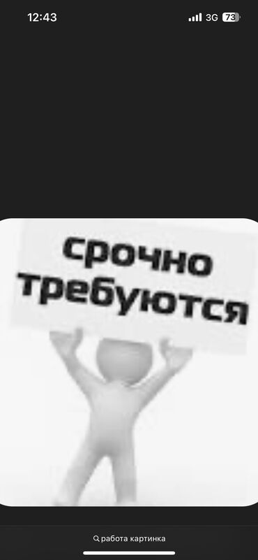 работа для пенсионеров бишкек: Талап кылынат Идиш жуучу, Төлөм 10 күн сайын