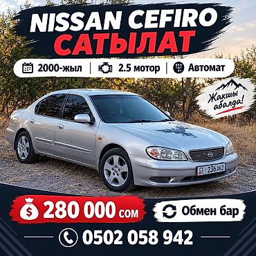 Nissan Cefiro: 2000 г., 2.5 л, Автомат, Бензин, Седан at lalafo.kg Nissan Cefiro: 2000 г., 2.5 л, Автомат, Бензин, Седан