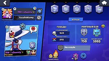 диск ufc 3: Продам игровой аккаунт Brawl Stars. Основное: - Ник: TRX | s3wenty — 4