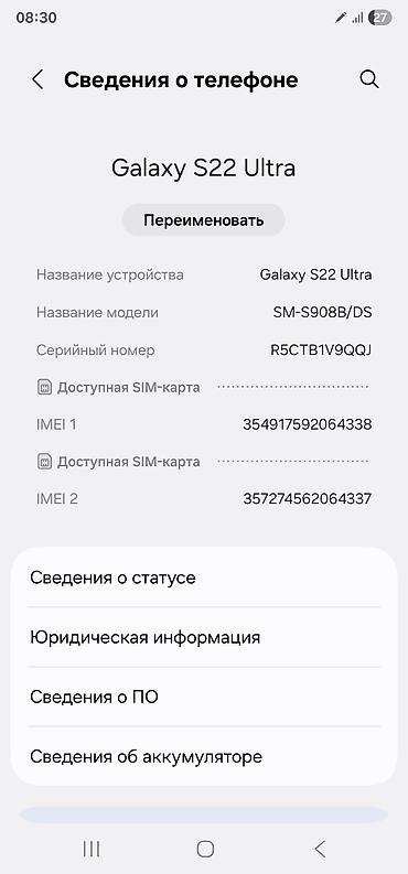 note 2: Samsung Galaxy S22 Ultra, Б/у, 256 ГБ, цвет - Черный, 1 SIM, eSIM, 2 SIM — 10