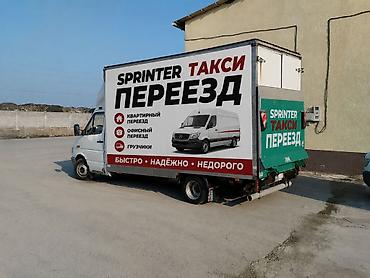 ✔ Квартира көчүрүү (үй көчүрүү) ✔ Офис көчүрүү ✔ Мебель жеткирүү