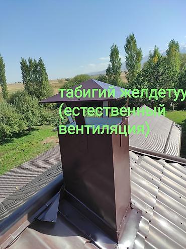 Установка вытяжек и вентиляции: Приточный клапан — 12