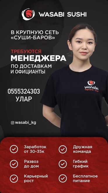 акнет работа: Требуется Официант Оплата Ежемесячно
