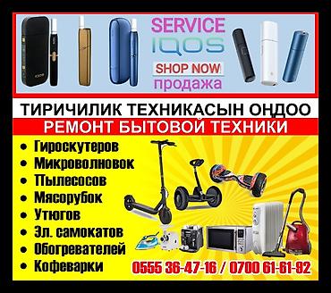 kenwood: Высококачественный Ремонт фирменных мясорубок Kenwood, nikai, vitek — 2