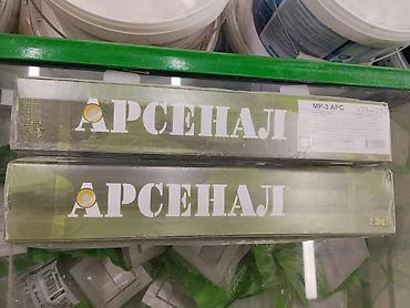 электрод арсенал 4 мм: Электроды Арсенал МР-3 АРС, диаметр 3.0 мм, масса пачки 2.5 кг — 2