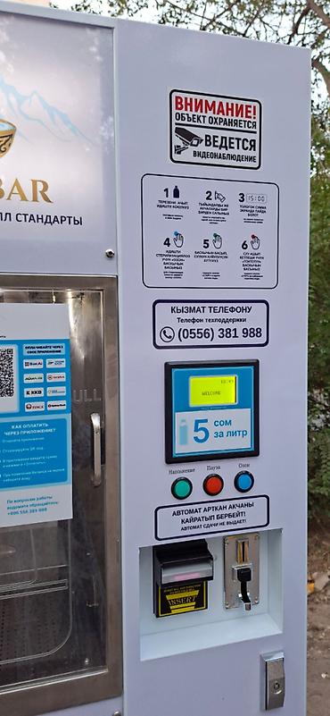 Вендинговые аппараты: Водомат SUUBAR – готовый бизнес с высокой прибылью! Уличная модель с — 2