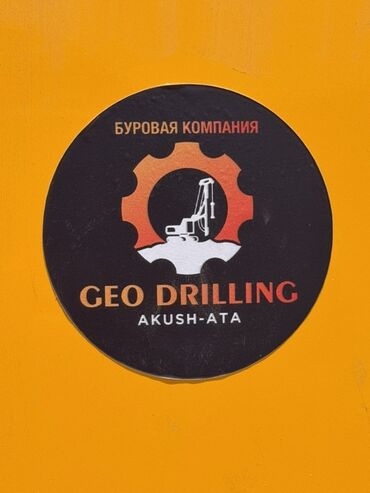 прадаю дрел: Буровые работы с отбором керна и комплексная геологоразведка Мы