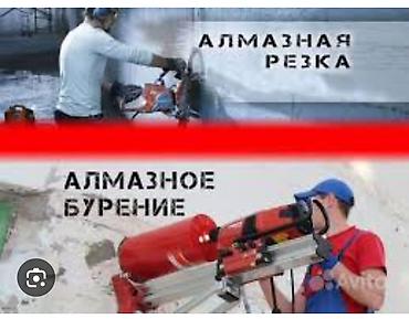 sds max: Алмазная резка и алмазное бурение Профессиональные услуги по — 2