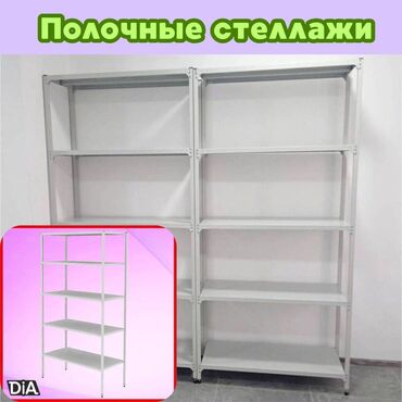 металлические стеллажи бу купить: Архивный стеллаж, полочный стеллаж, металлический стеллаж для хранения