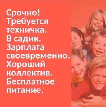 помощник воспитатель: Требуется Няня, помощник воспитателя, Частный детский сад, Без опыта