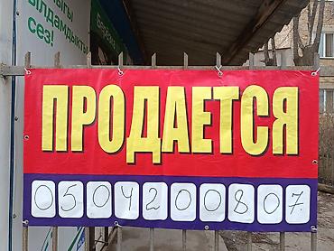 Продажа магазинов: Продажа магазинов Отдельностоящий магазин, 100 м², Готовая ПСО (под самоотделку), С оборудованием, 1 этаж — 4