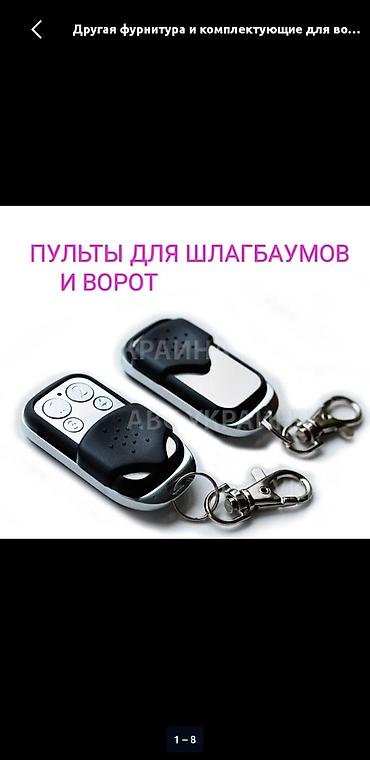 nfc чип: Пульт от ворот, Пульт для ворот Чип ключ ворота чип шлагбаума — 2