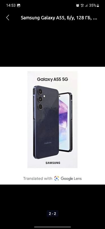 samsung galaxy j5 цена: Samsung Galaxy A55, Б/у