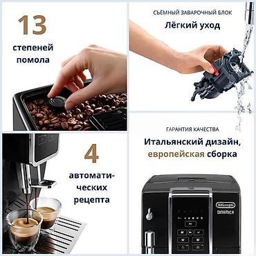 Qəhvə maşını "DeLonghi ECAM 350.15.B"Qəhvə maşını "DeLonghi ECAM lalafo.az -da — 7 Qəhvə maşını "DeLonghi ECAM 350.15.B"Qəhvə maşını "DeLonghi ECAM — 7