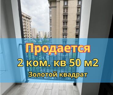 снять квартиру бишкек на долгий срок: 2 бөлмө, 50 кв. м, Элитка, 6 кабат