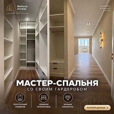 105: 2 комнаты, 72 м², Кок-Жар мкр Элитка, 9 этаж, Свежий ремонт — 4