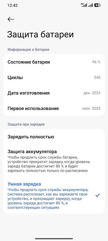 poco x8 pro max: Poco X7 Pro, Б/у, 256 ГБ, 1 SIM, 2 SIM — 4