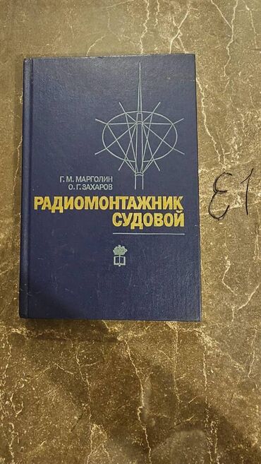 Digər kitablar və jurnallar: Nadir tapılan Elektronika kitabları. Votsapa yazsaz kitabların — 14
