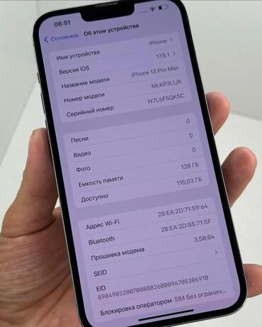 цена айфон 13 про в бишкеке: IPhone 13 Pro Max, 128 ГБ, Зарядное устройство, Защитное стекло, Чехол, 86 %