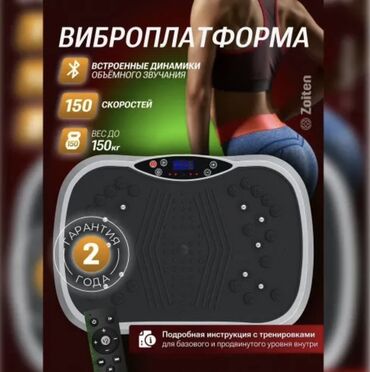 Виброплатформы: Виброплатформа Zoiten — компактный домашний тренажёр с мощной — 2