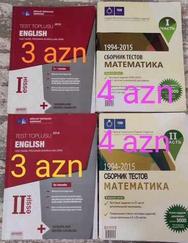 тесты по математике 2 класс в азербайджане: Тесты по математике (каждый по 4 Ман) тесты по английскому (каждый по