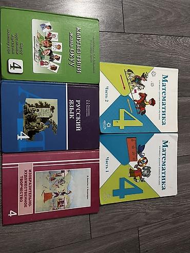 solutions intermediate: Школьные учебники 4–6 классы (КР/РФ издания) Состав подборки: - — 2