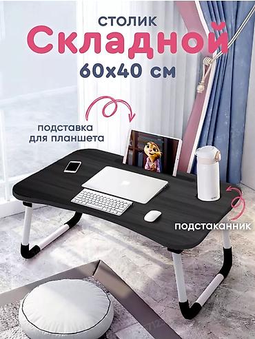 Подставки для ноутбуков: Столик трансфер для ноутбука!!! Можно использовать для взрослых так и — 2