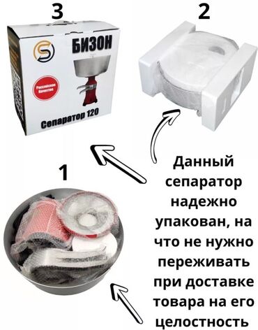 Сепараторы: Сепаратор Электрический Бизон 120 Материал Металлический at lalafo.kg — 9 Сепараторы: Сепаратор Электрический Бизон 120 Материал Металлический — 9