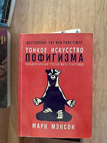 пл: Книги. Подборка художественной литературы на русском языке: - Дж. К — 5