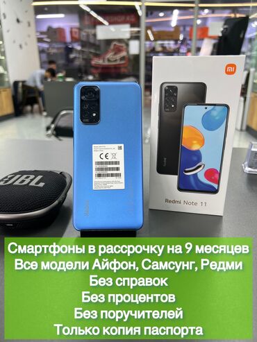 шредеры 11 мощные в Кыргызстан | КАНЦТОВАРЫ: Xiaomi Redmi Note 11 | 128 ГБ цвет - Голубой | Гарантия, Сенсорный, Отпечаток пальца