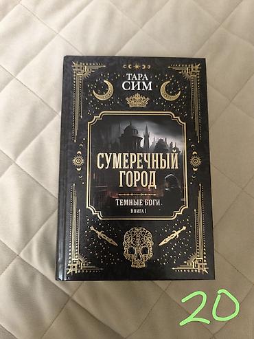 krasovkalar: Kitab dəsti – müxtəlif janrlarda 7 adda rusdilli nəşr Dəstdə olanlar — 6