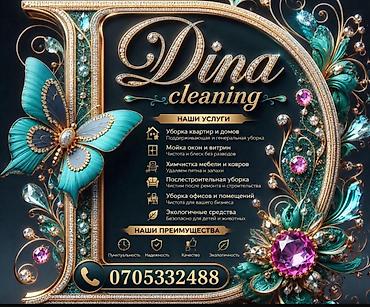 clean: Уборка помещений, | Генеральная уборка, | Квартиры — 1