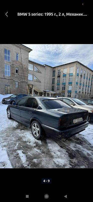 bmw e50: BMW 5 series: 1995 г., Бензин — 4