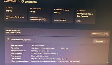 ps5 slim digital: Компьютер, ядер - 8, ОЗУ 32 ГБ, Игровой, Б/у, AMD Ryzen 7, AMD Radeon RX 7600, NVMe — 9