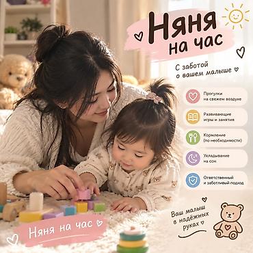 квартира на месяц в бишкеке: 🧸 Няня на час 👶🏻❤️ Саламатсыздарбы, урматтуу ата-энелер! 🌸 Бала — 1