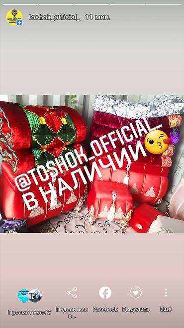 Другой текстиль: Кызга сеп заказ алабыз Тез арада дайындоо Сапаттуулугуна кепилдик — 9