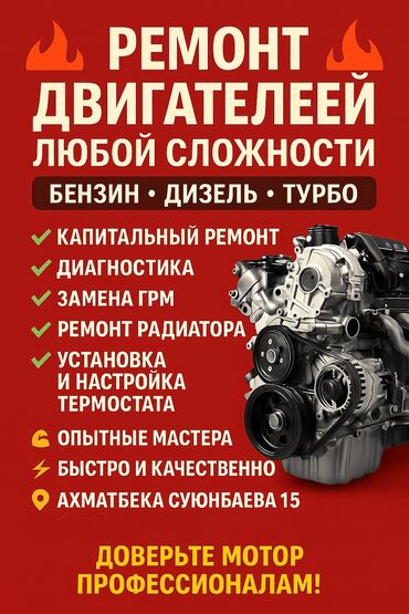 тюнинг автомобилей: Ремонт двигателя, без выезда